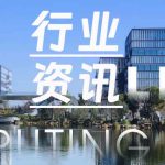 关于征求《杭州市政府关于印发杭州市推进全球数贸港核心区建设实施方案（2025—2027年）》意见的公告