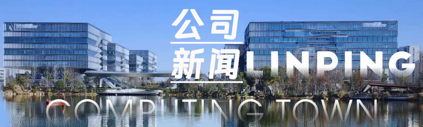 智联数算公司新闻
