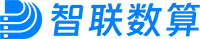 智联数算