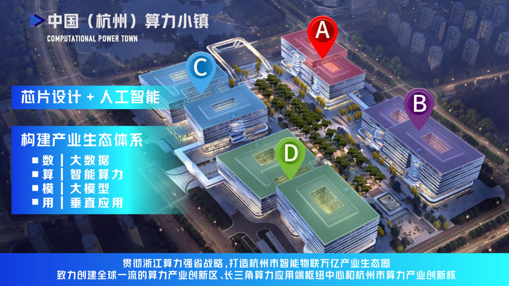 2024年7月9日成立，智联数算入驻算力小镇A幢