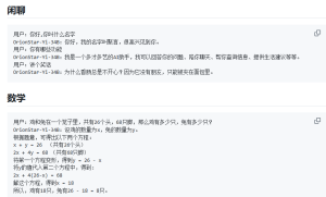 OrionStar-Yi-34B-Chat