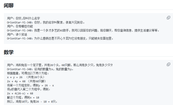 OrionStar-Yi-34B-Chat