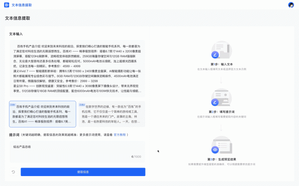 多模态数据信息提取--应用场景 - 图片 3