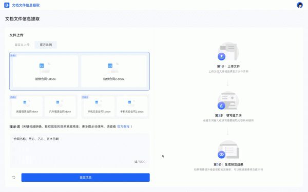 多模态数据信息提取--应用场景 - 图片 4