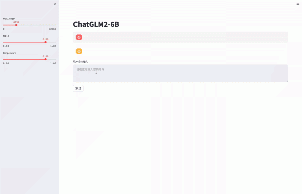 ChatGLM2-6B-开源中英双语对话模型