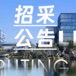 密码保护：算力设备采购及调试适配组网服务招标公告