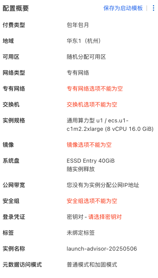 ecs.u1-c1m2.2xlarge