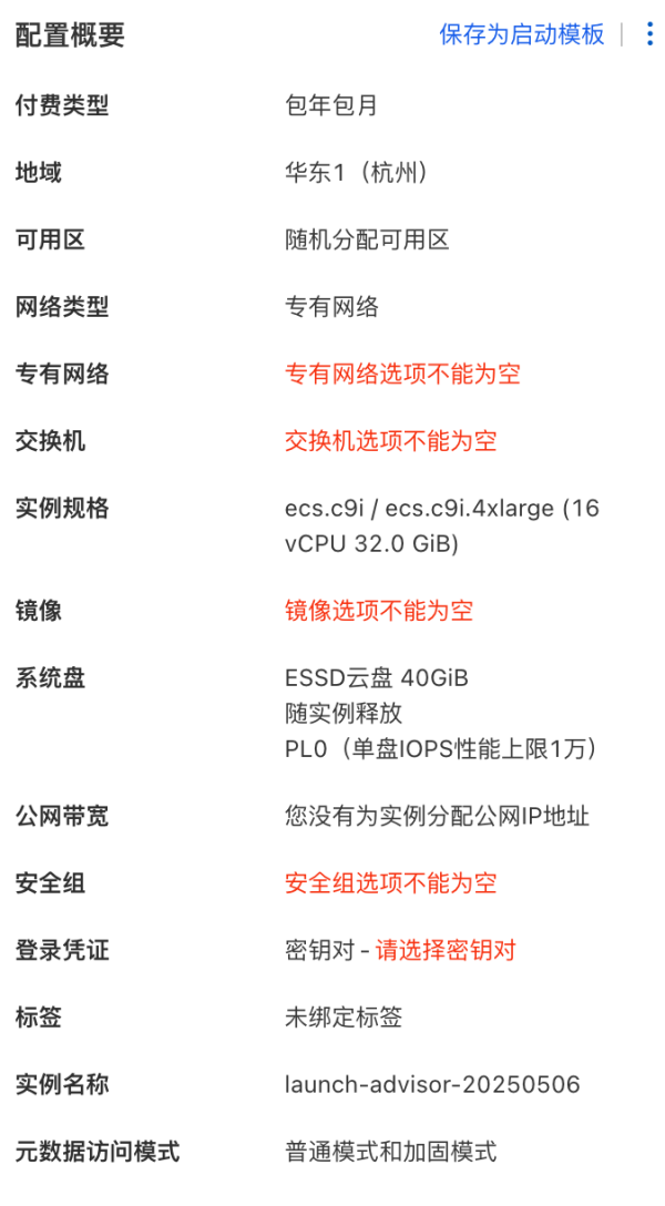 ecs.c9i.4xlarge