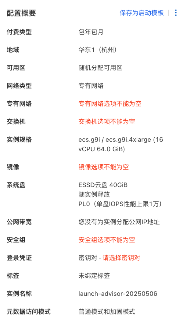 ecs.g9i.4xlarge