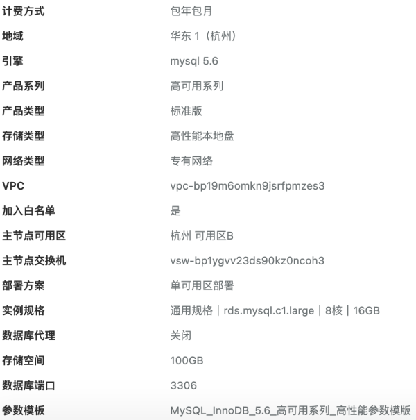 rds.mysql.c1.large